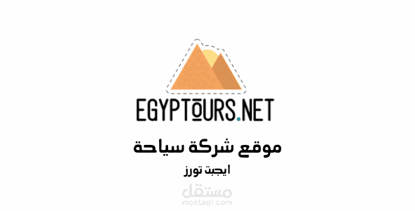 موقع شركة سياحة OTA