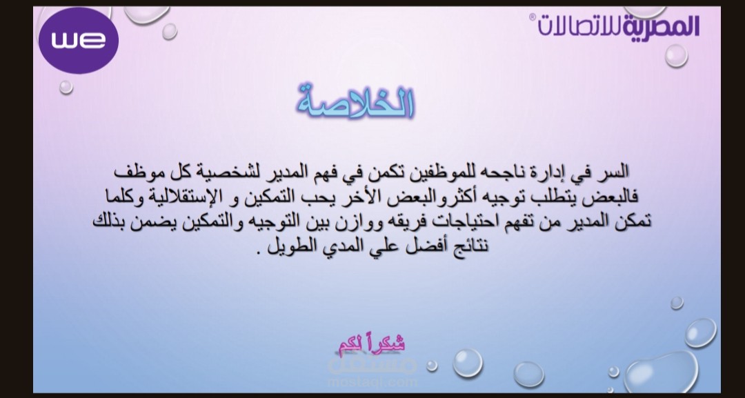 بوربوينت