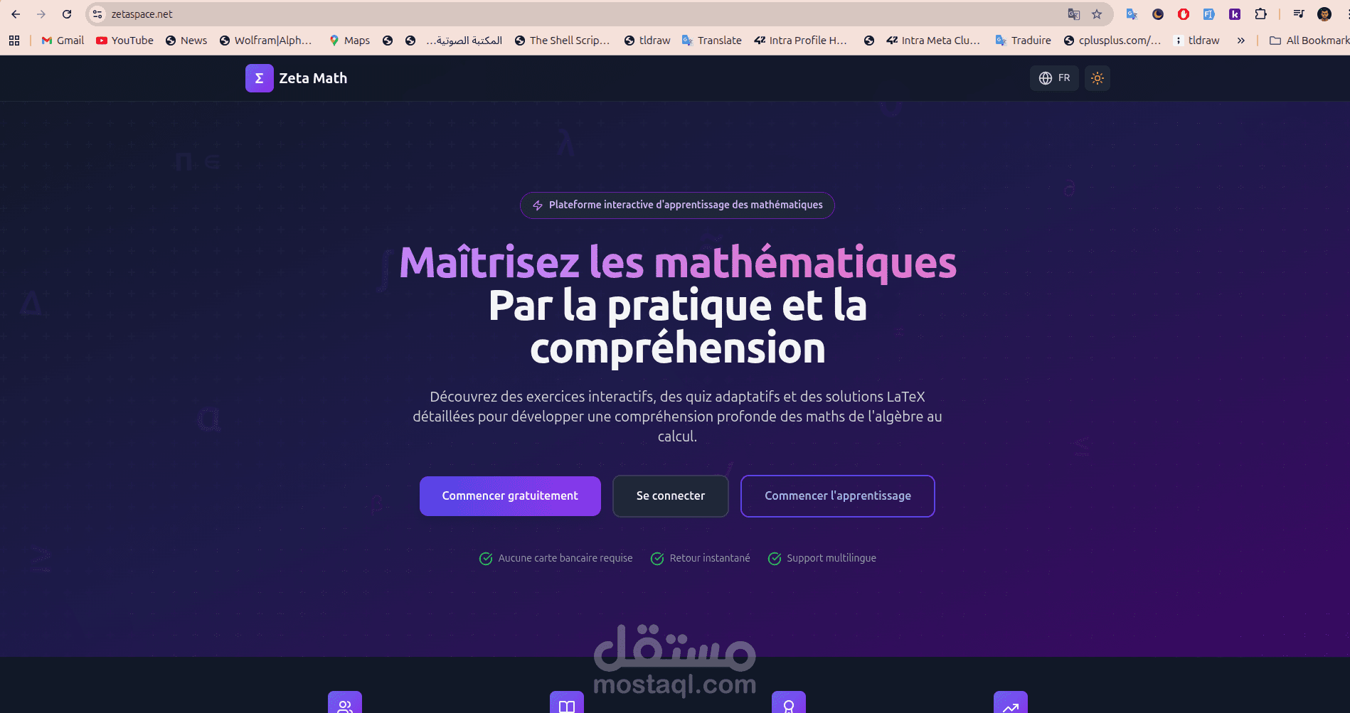 منصة لتعليم الرياضيات