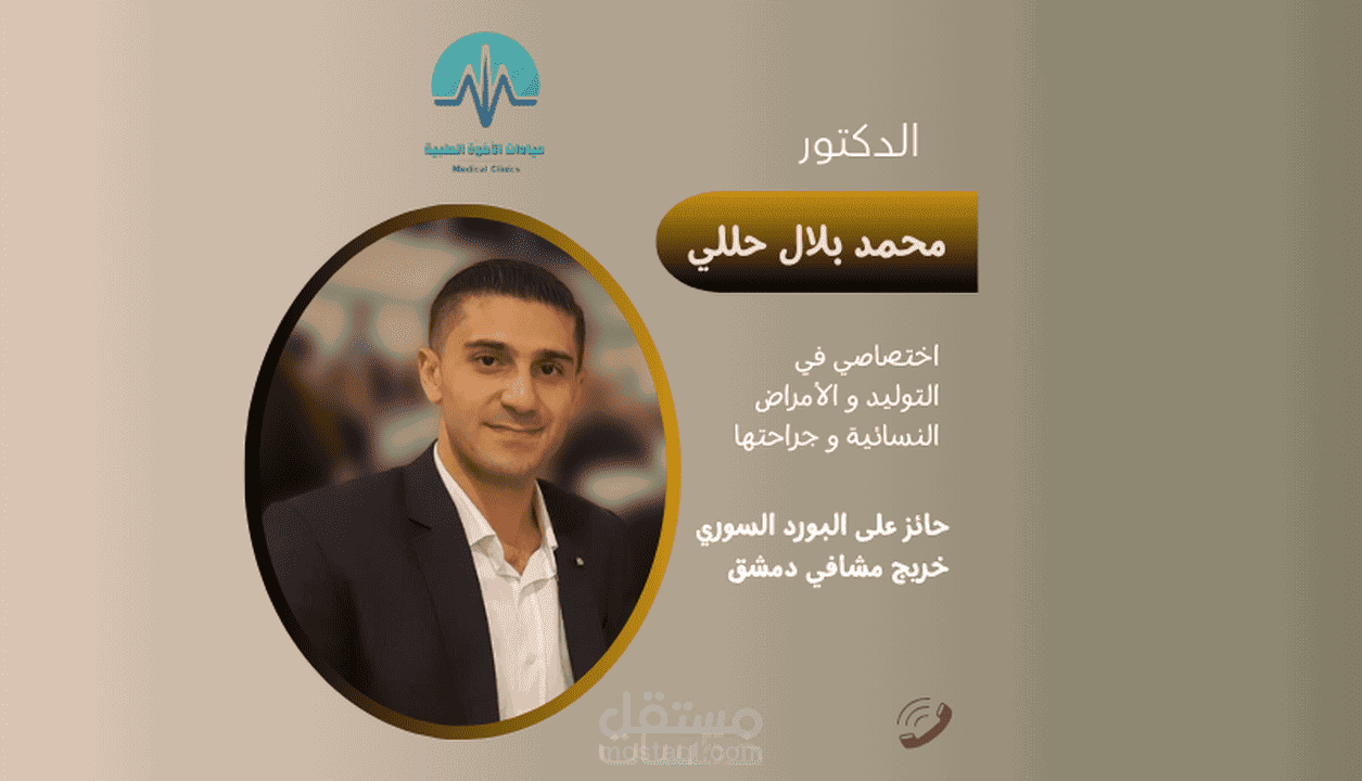 تصميم بوست لمنصات التواصل الاجتماعي