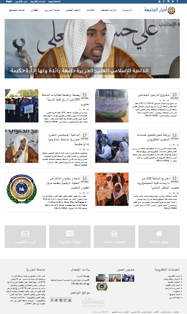 البوابة الإخبارية