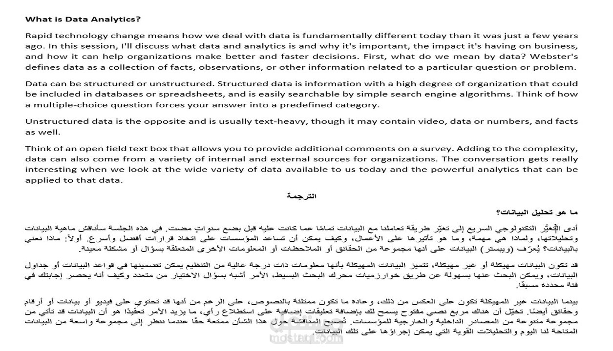 ترجمه