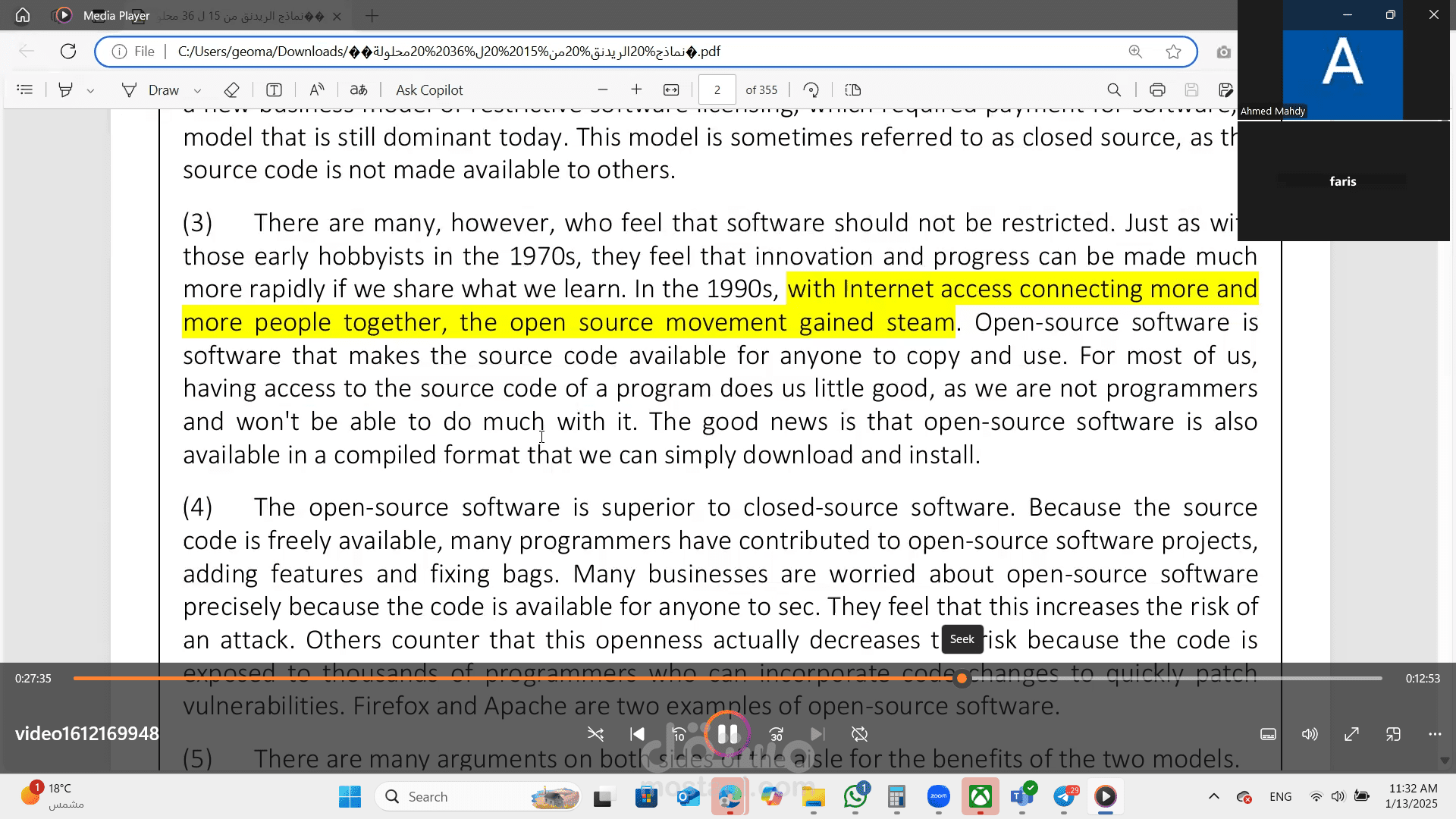 شرح ستيب STEP