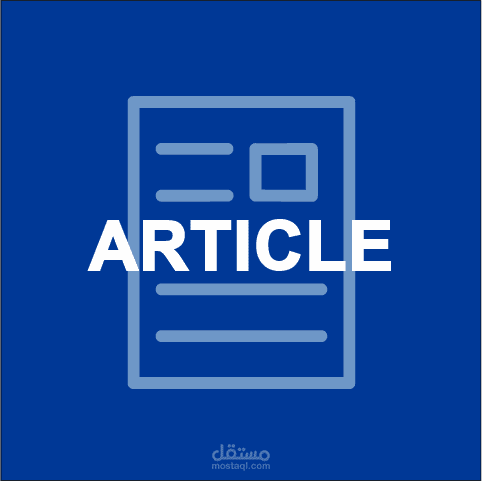 المقالات - Articles