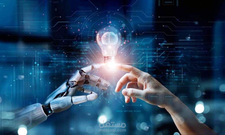 نحو عصر الذكاء الاصطناعي