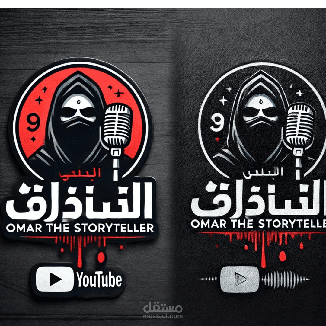 لقد قمت بتصميم لوجو مخصص لقناة يوتيوب