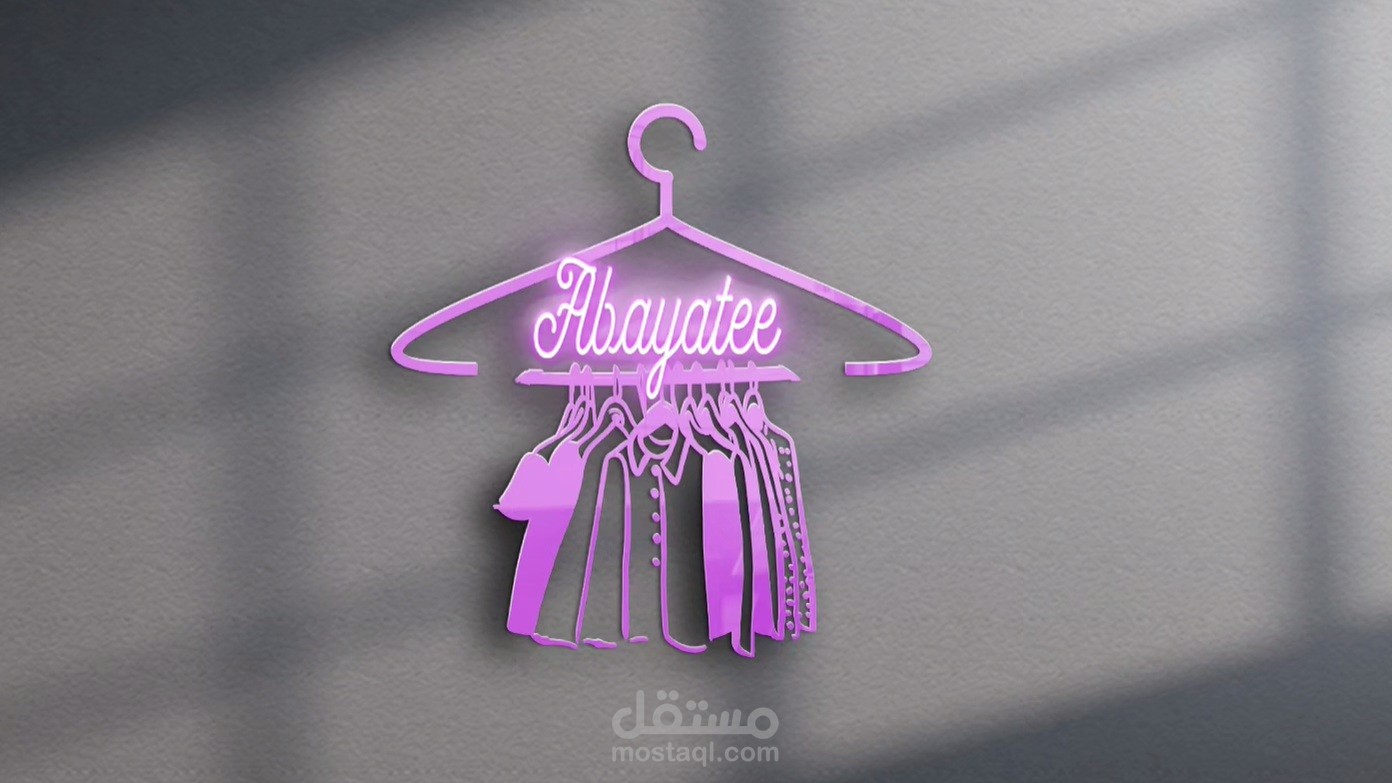 شعار لمتجر ملابس
