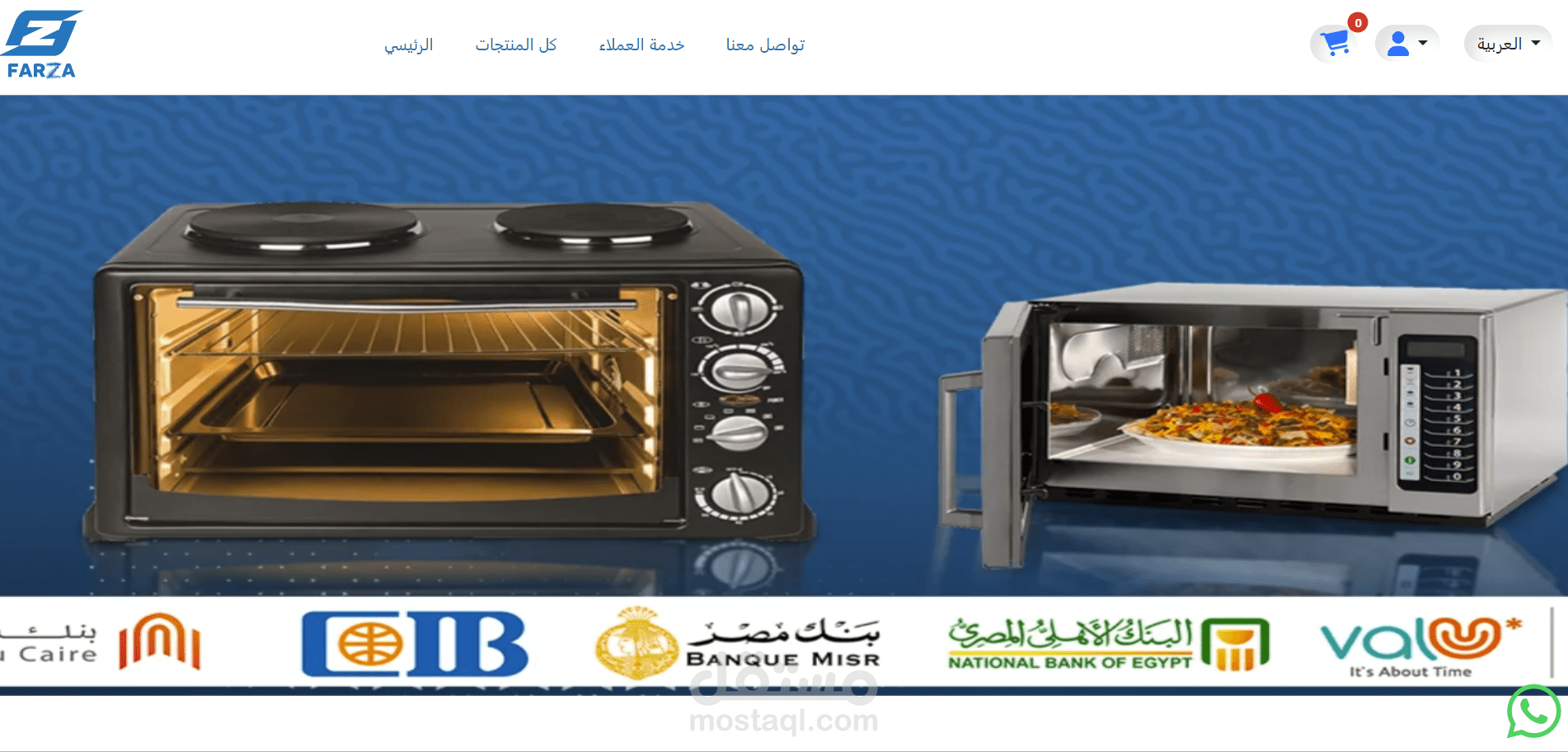 Farza e-commerce
