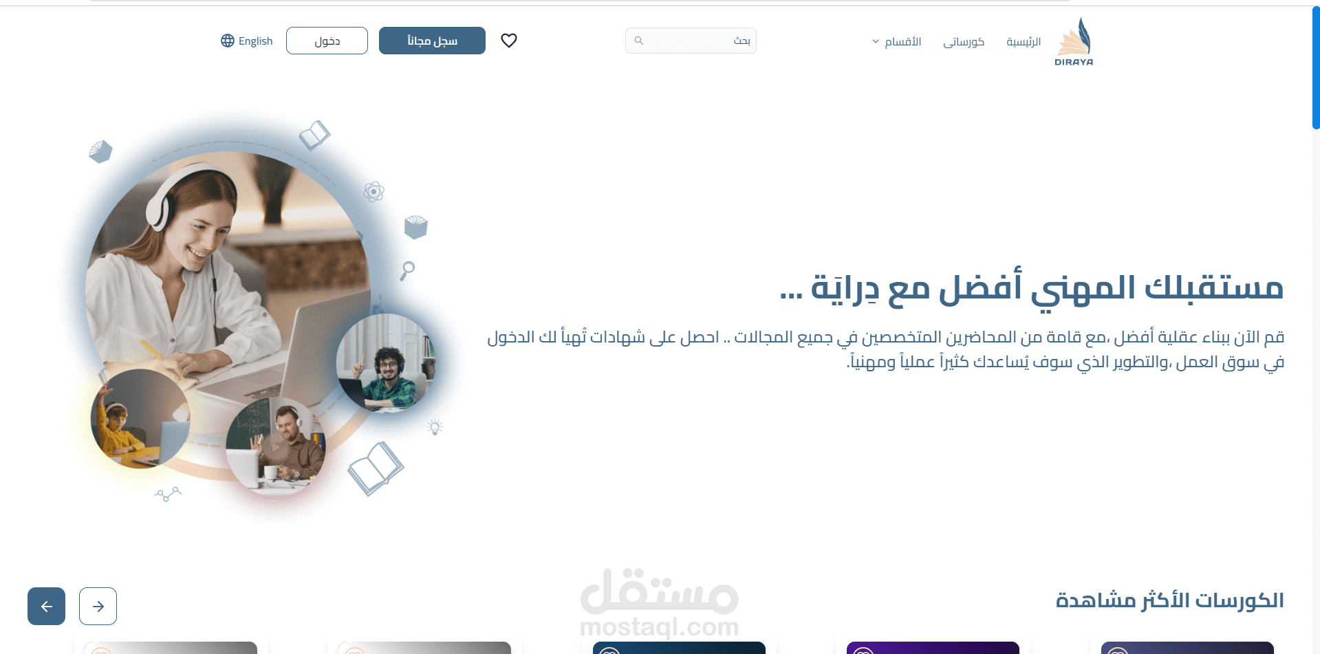 دراية