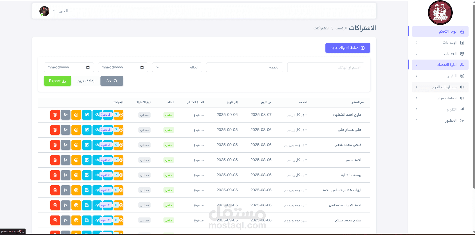 GymPro | الحل الذكي لإدارة الجيم والاشتراكات