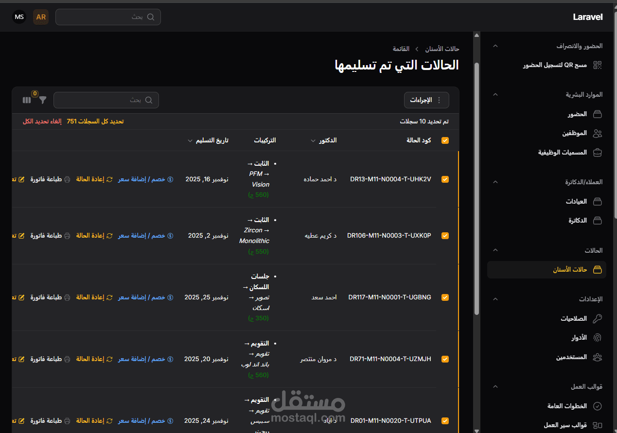 Dental Lab Management System