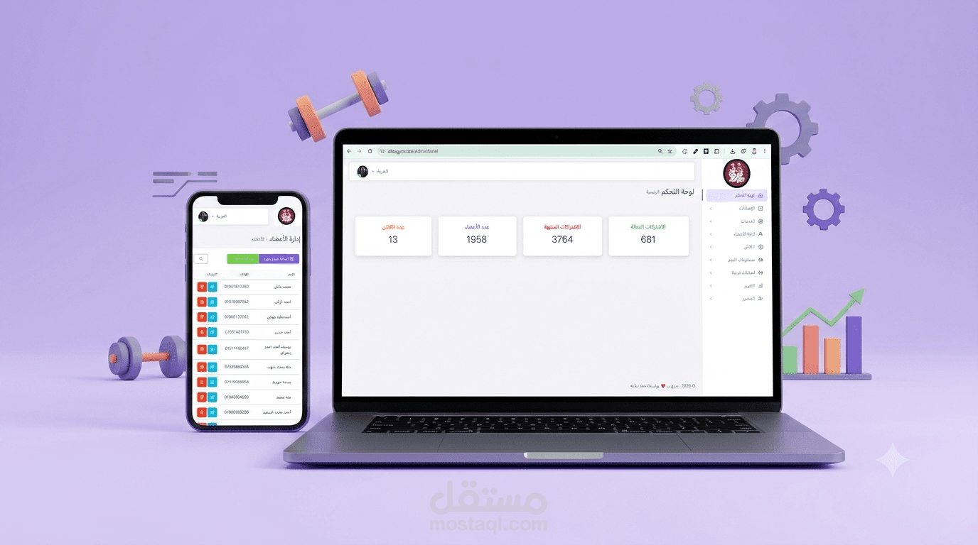 GymPro | الحل الذكي لإدارة الجيم والاشتراكات