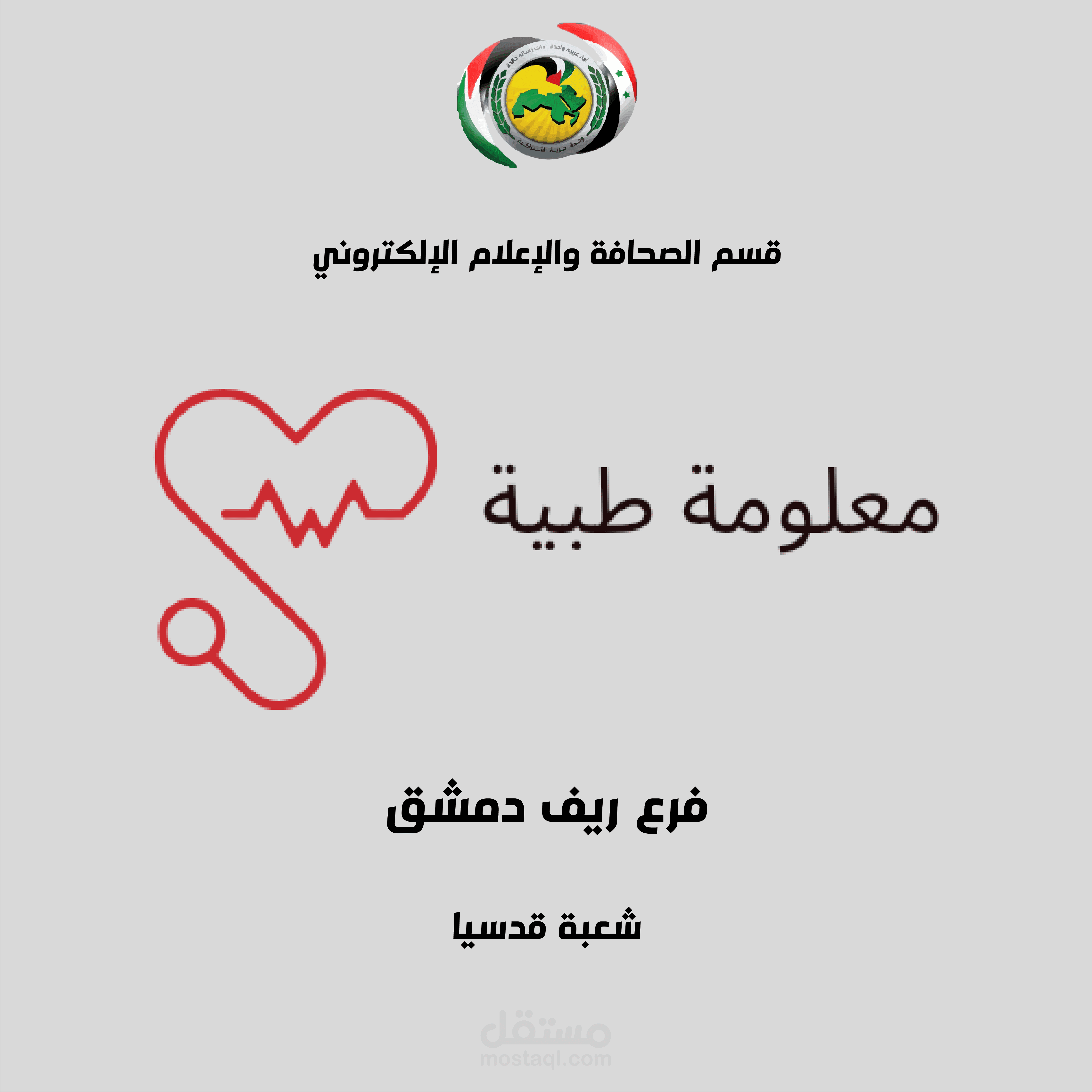 انشاء بوسترات اعمال للسوشال ميديا