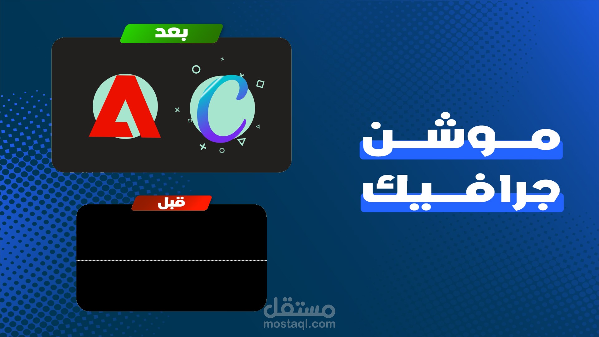 موشن منتجات رقمية