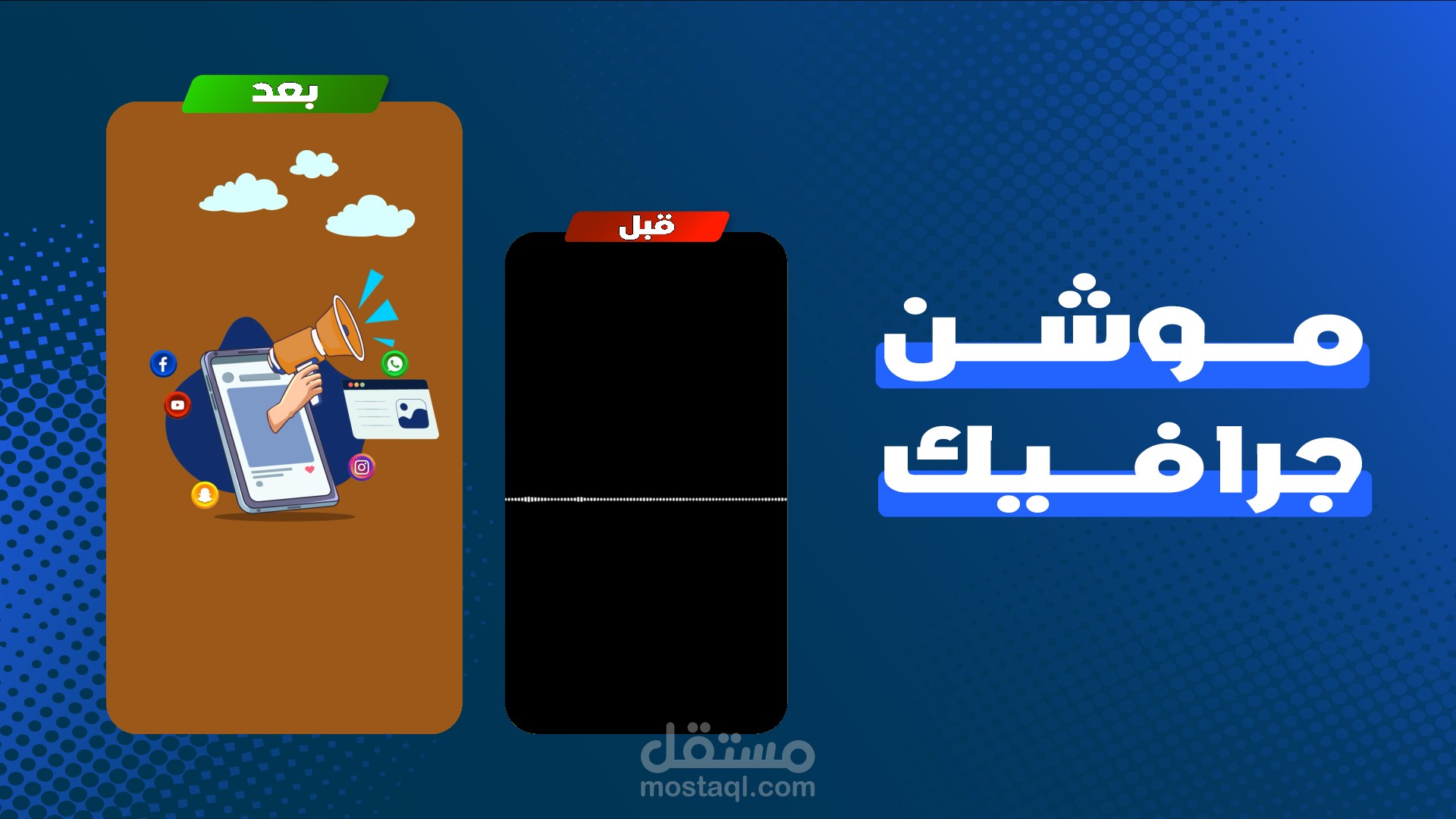 موشن جرافيك UniGO