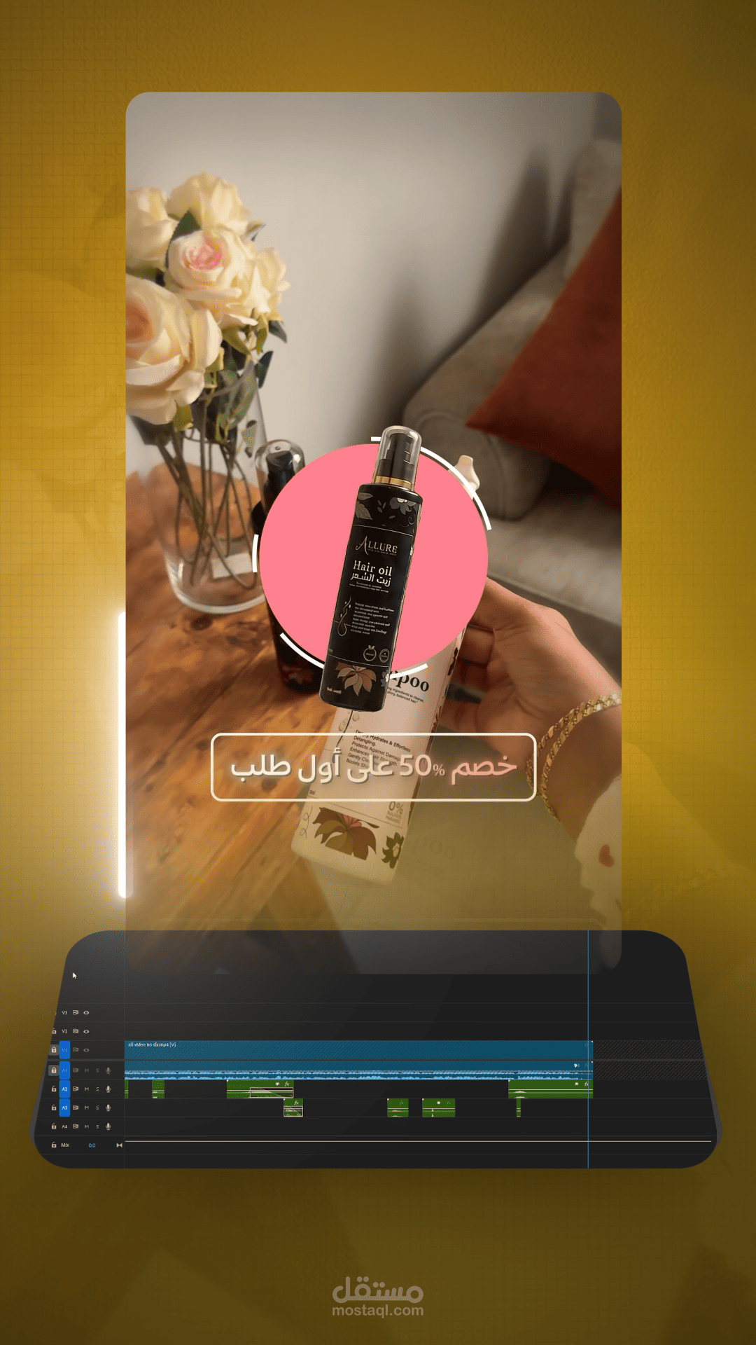 فيديو أعلاني لبراند ألور