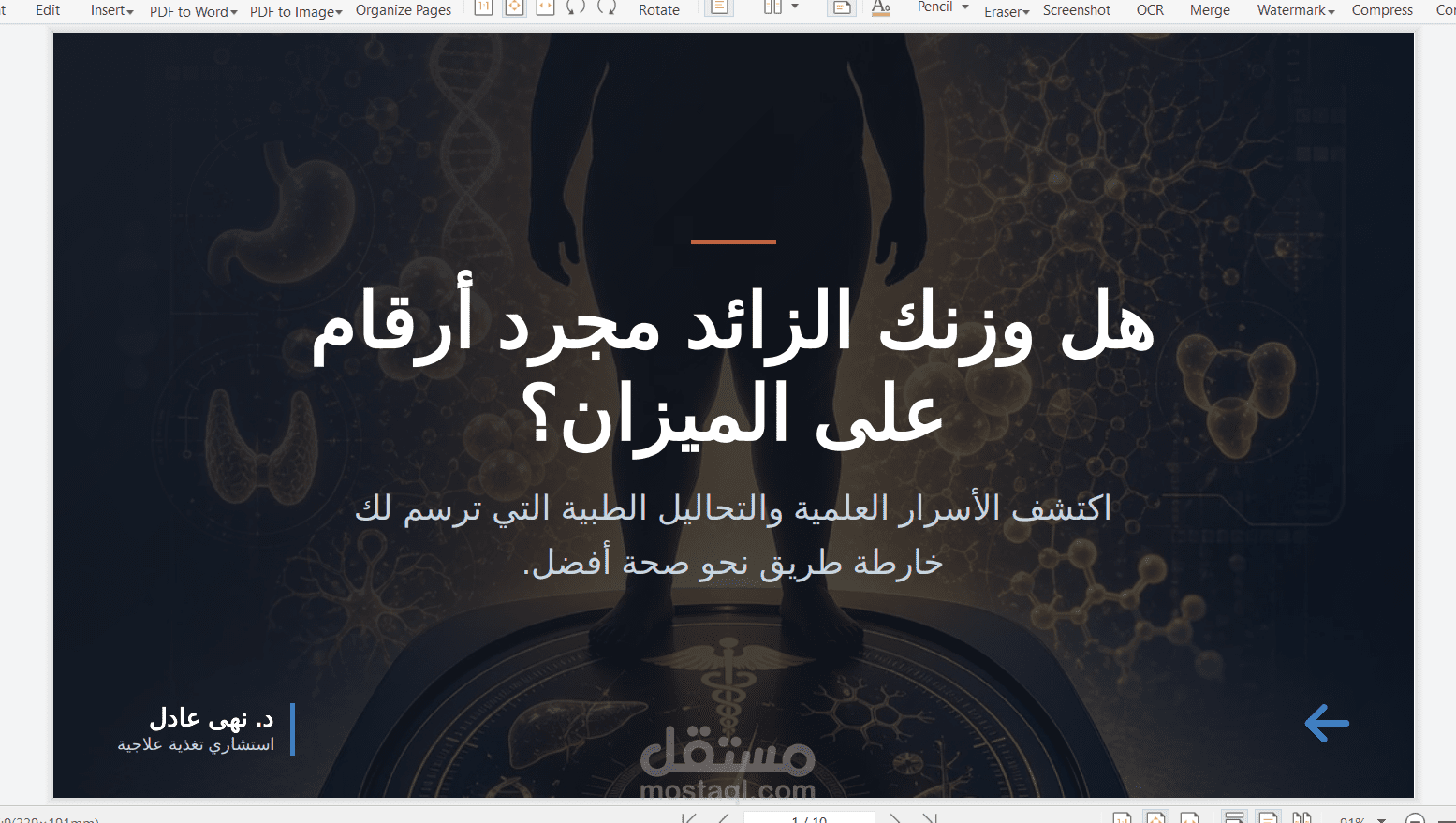 كاروسيل أهم تحاليل السمنه