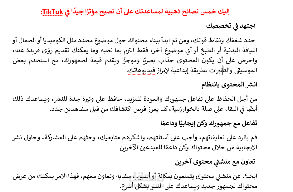 تدقيق لغوي لسكريبت فيديو
