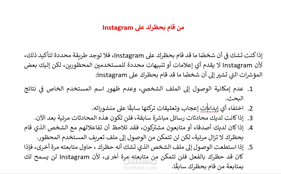 تصحيح إملائي لنص خاص بخدمات إلكترونية