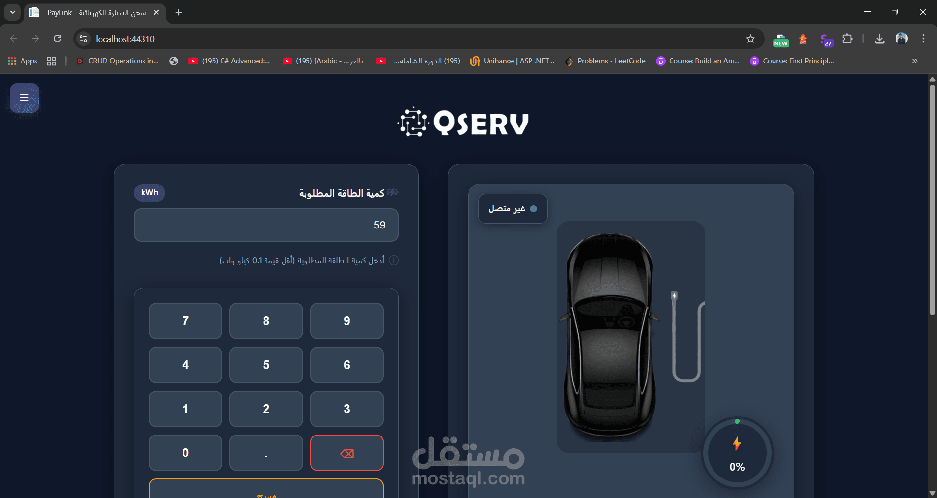 PayLink - نظام الشحن الكهربائي المتكامل