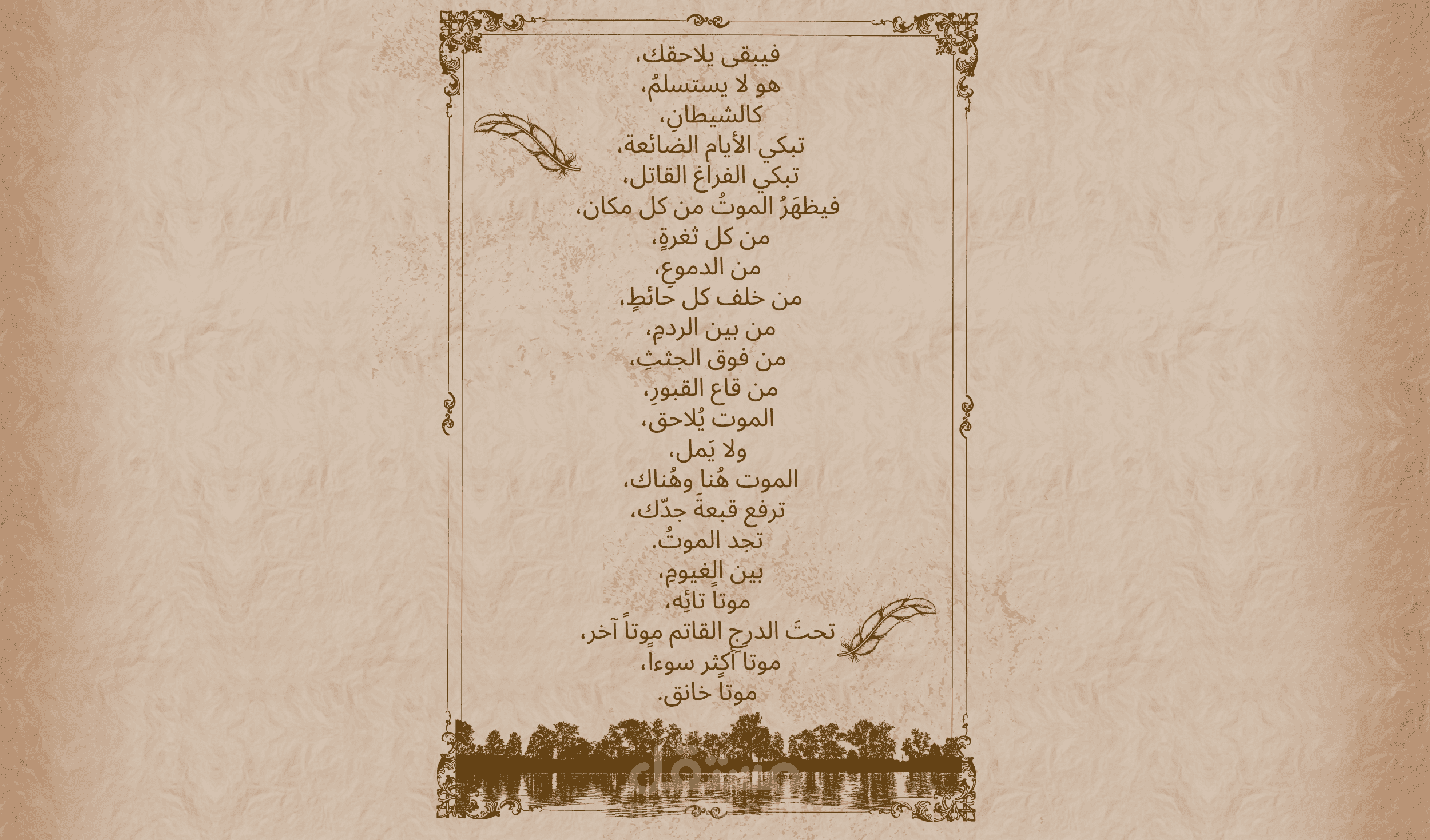 أبيات شعرية حصرية باللغة العربية الفصحى