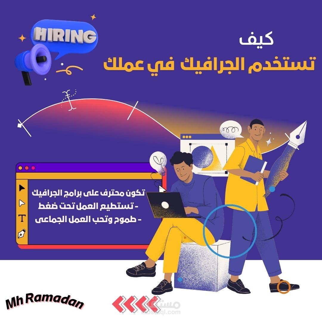 عمل فيديو موشن جرافيك بطريقة جذابة