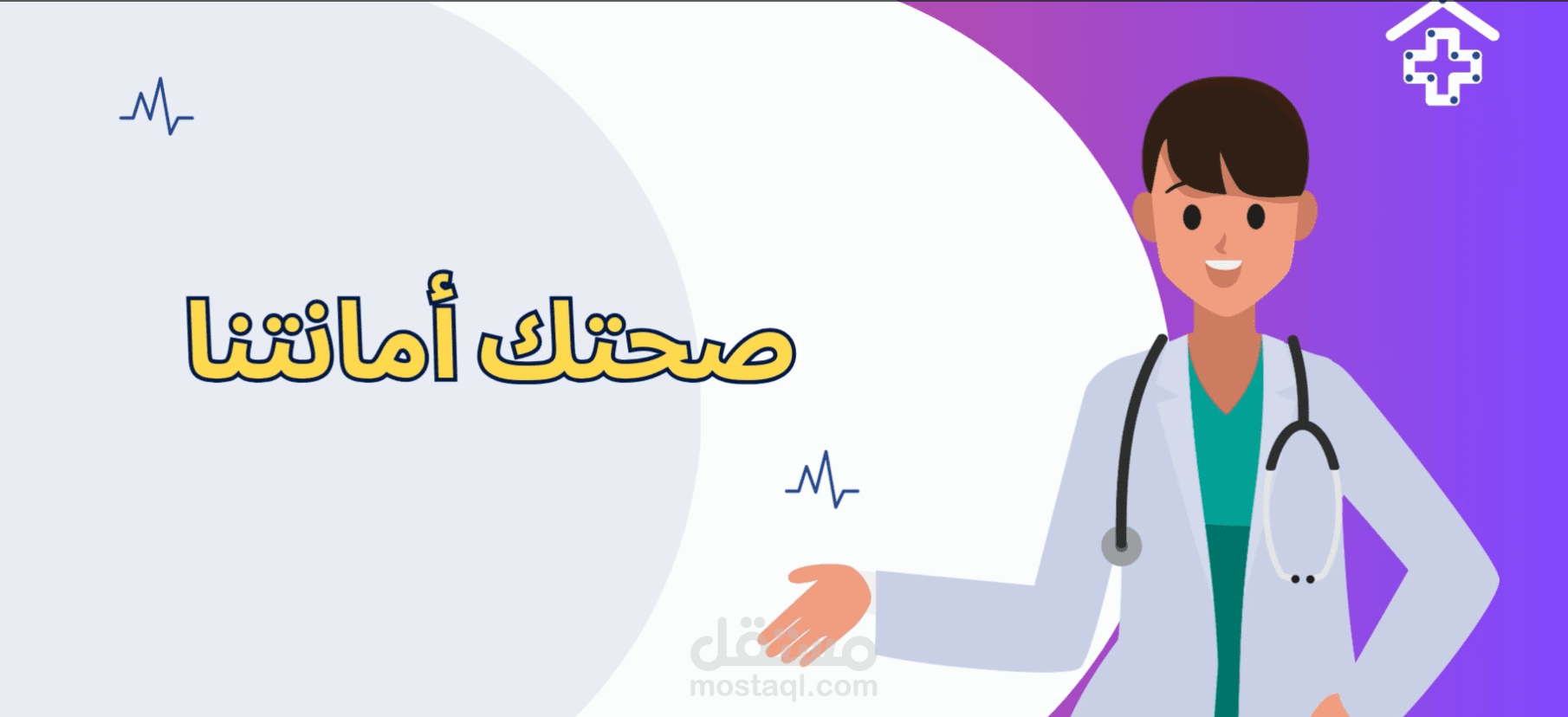اعلان عن مشتشفي