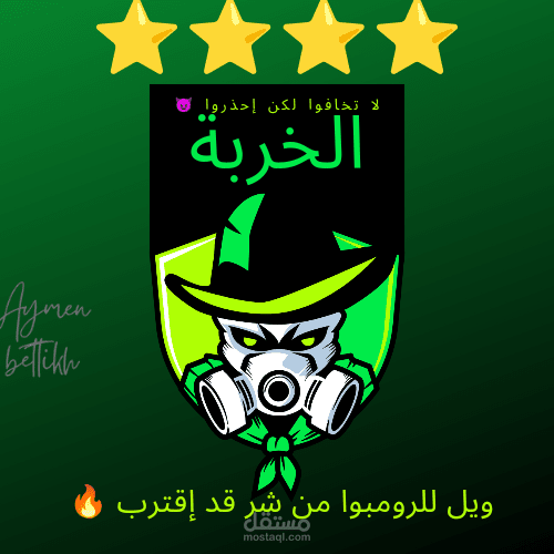 لوغو لنادي كرة قدم هاوي