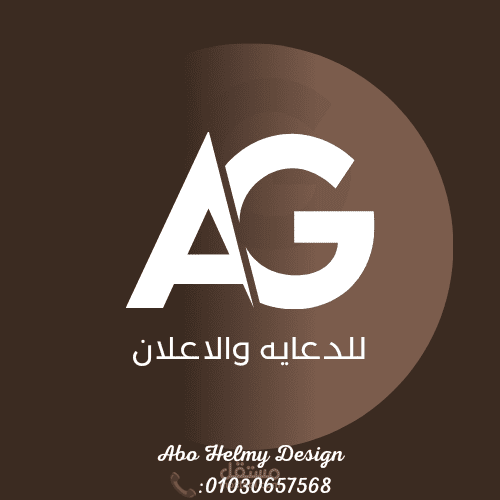 تصميم لشركه AG للدعايه والاعلان