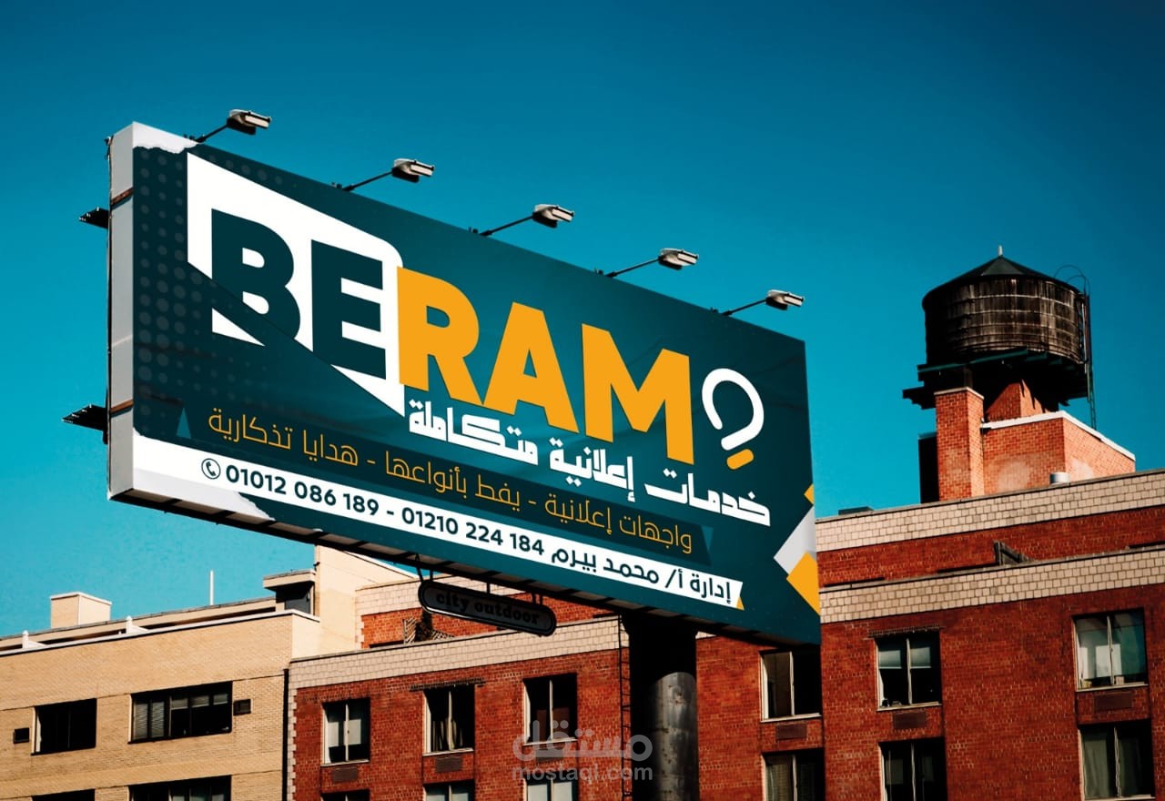 تصميم لوجو ولوحه بانر لمكتب دعايه وإعلان بأسم beram