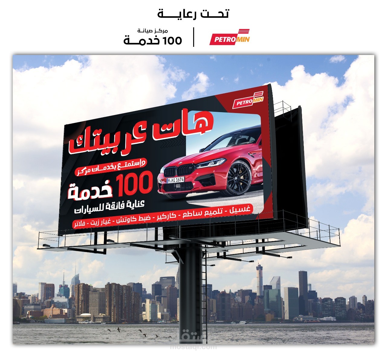 لافته محطه وقود