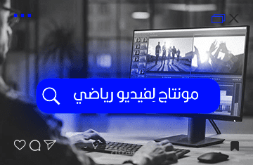مونتاج للاعب كرة قدم│DJILLALI MOKHTAR BOUMAZA