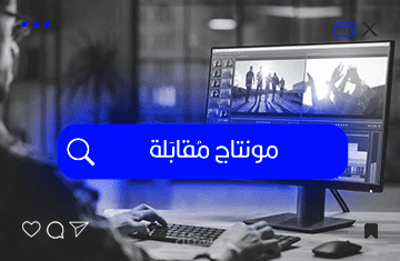 مونتاج برنامج مقابلات│DJILLALI MOKHTAR BOUMAZA