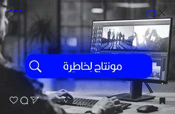 مونتاج خاطرة│DJILLALI MOKHTAR BOUMAZA