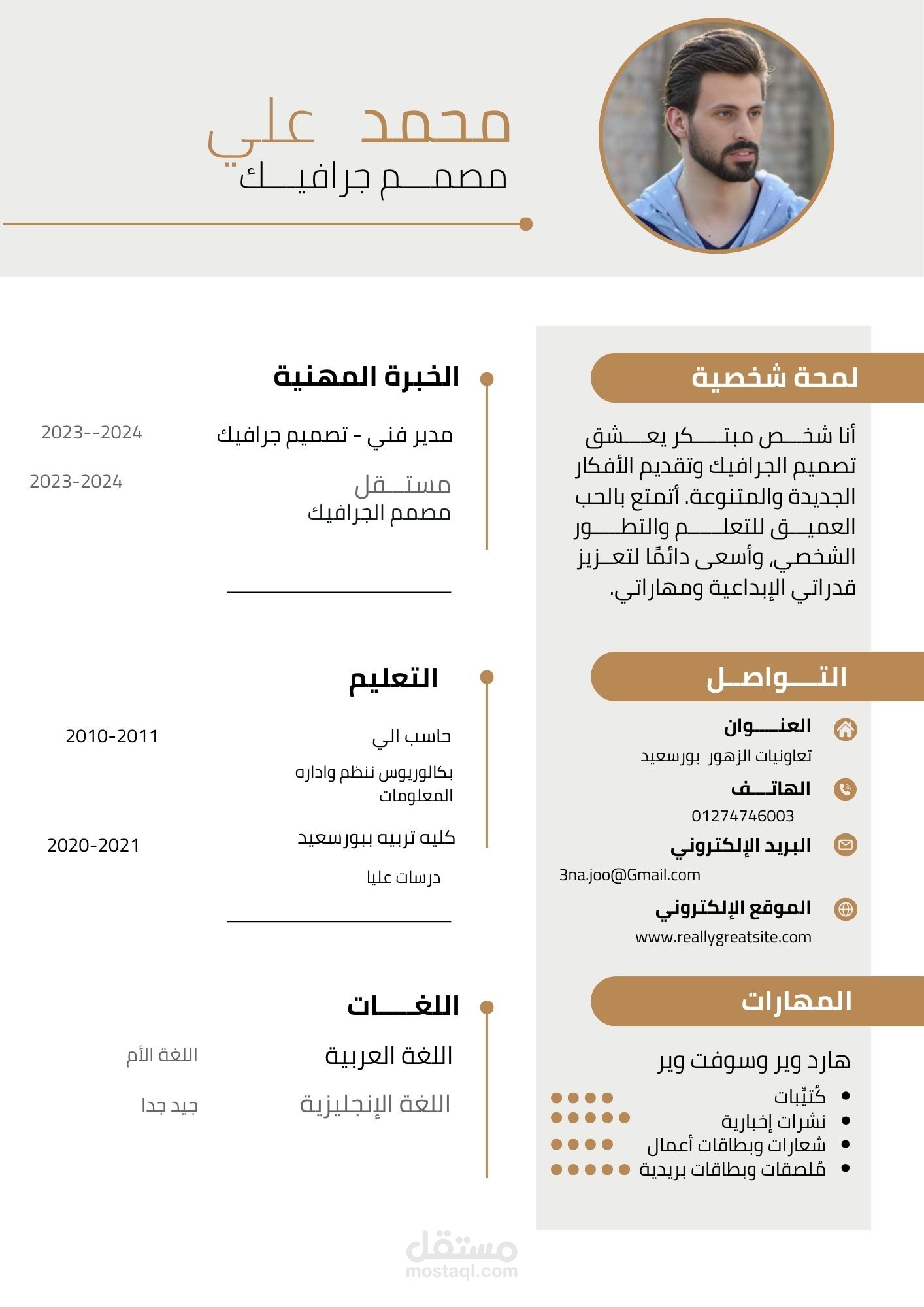 عمل c.v