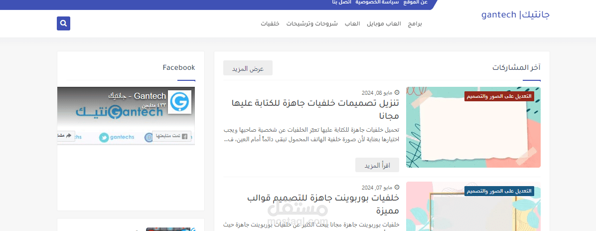العمل على gantech tech reviews blog