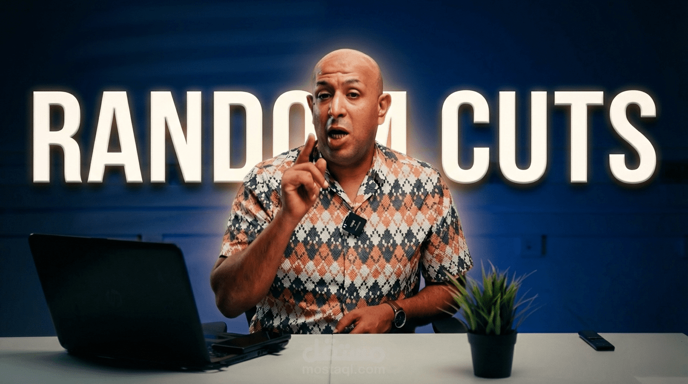 Random Cuts