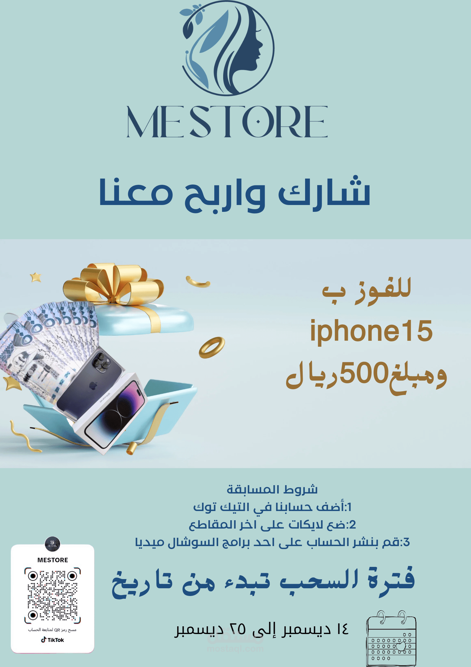 تصميم اعلانات