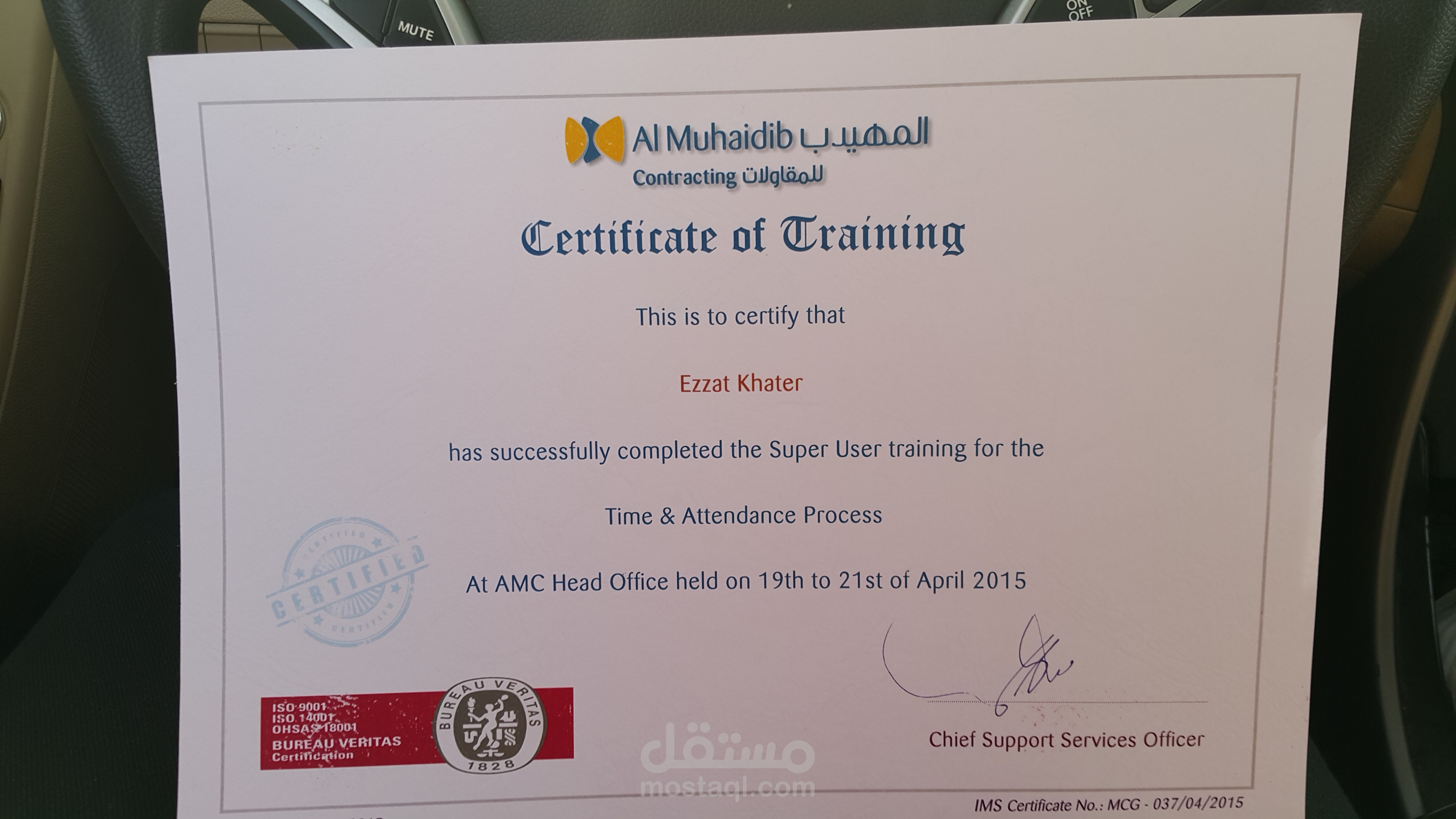 SAP programe