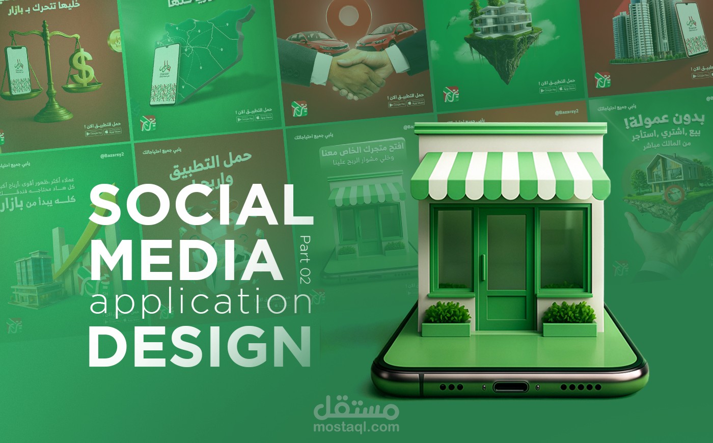 تصاميم سوشيال ميديا احترافية