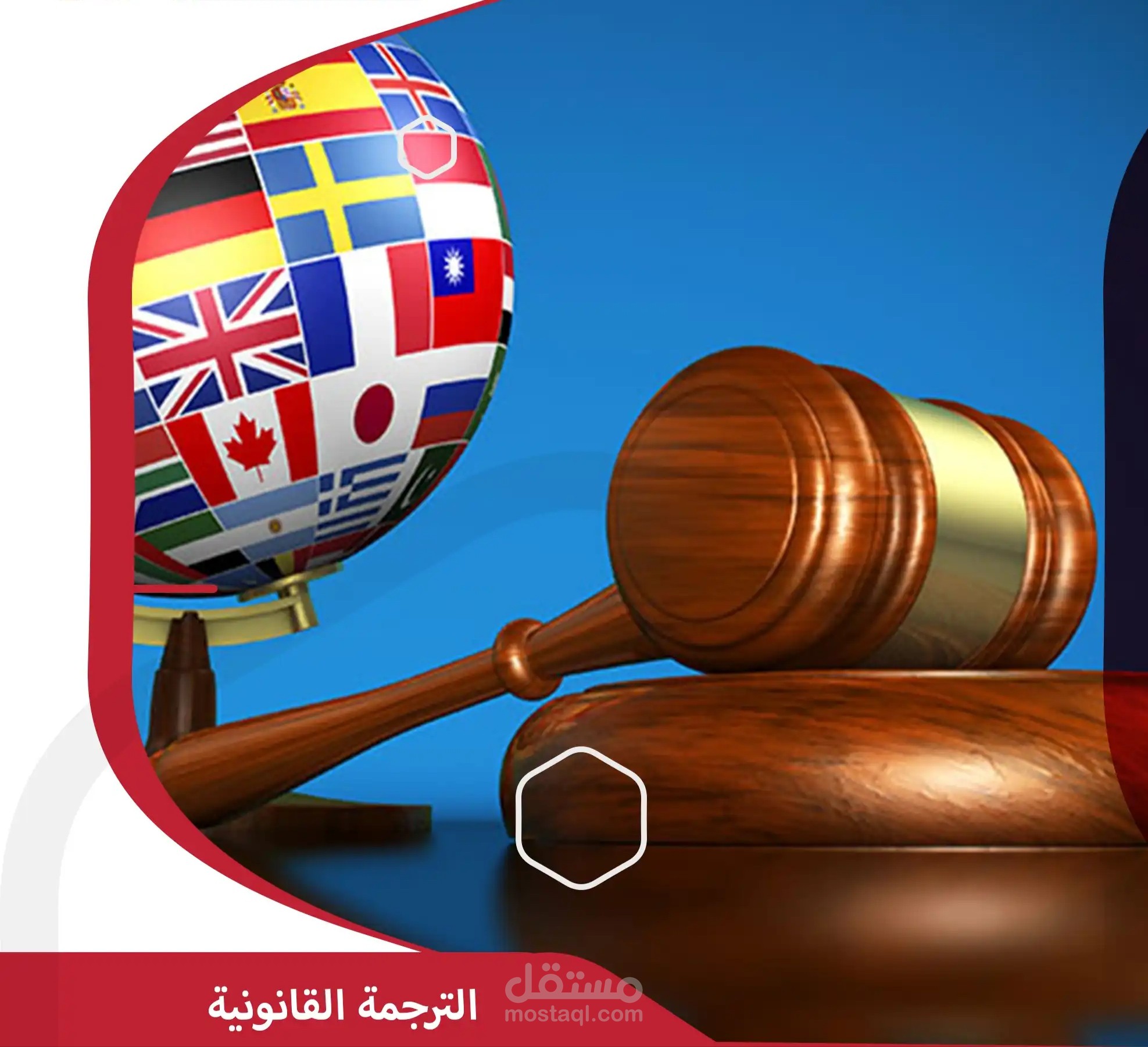 ترجمة نص قانوني الى اللغة العربية