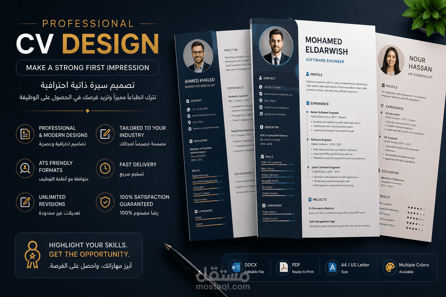 تصميم سيرة ذاتية احترافية متوافقة مع ATS باللغة العربية والإنجليزية والإسبانية