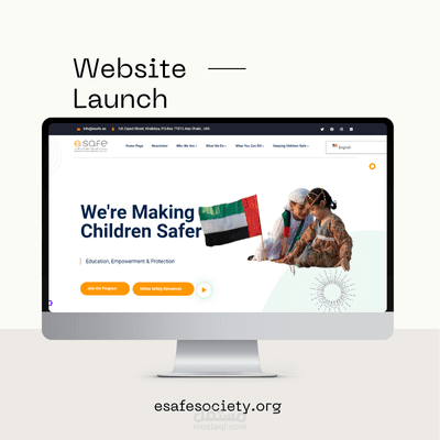 موقع جمعية الأمارات للأنترنت الآمن