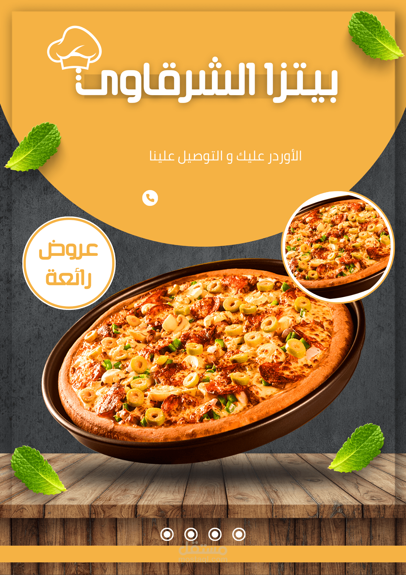 فلاير لمطعم بيتزا