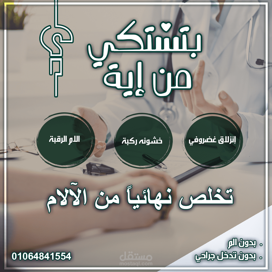 حمله اعلانية فيسبوك (تصميم - تسويق - اداره )