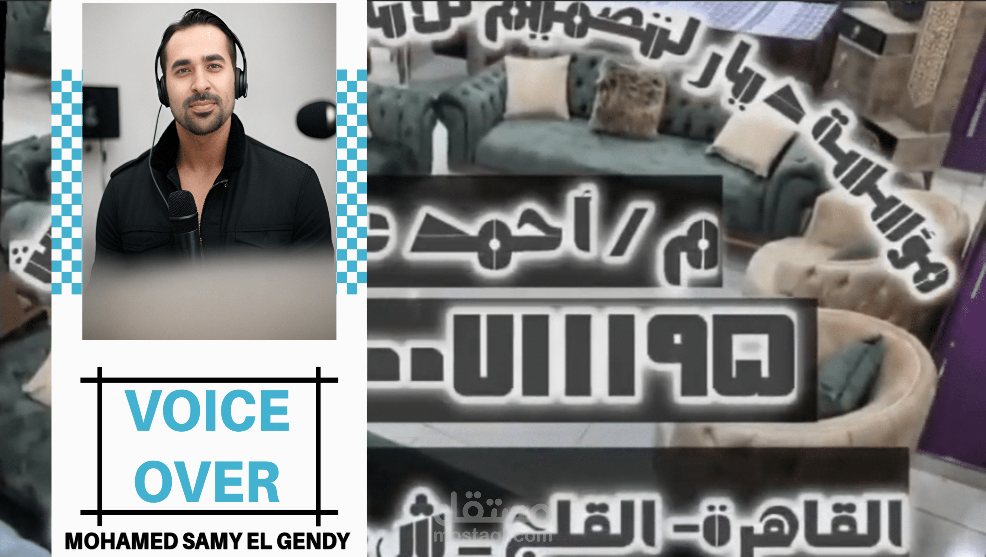 اعلان لمؤسسة ديار لتصميم الاثاث المنزلي الحديث