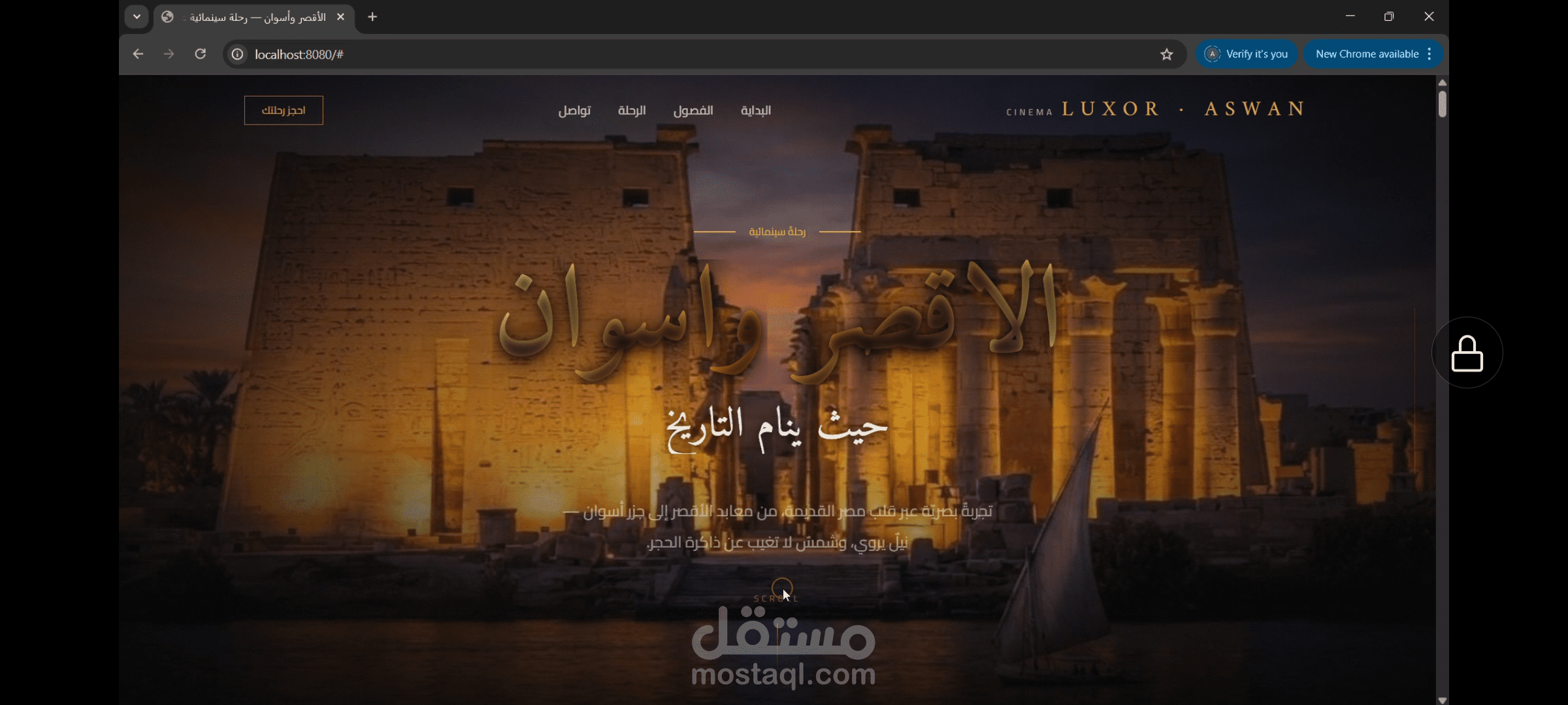 موقع حجز رحلات سياحية بتصميم سينمائي