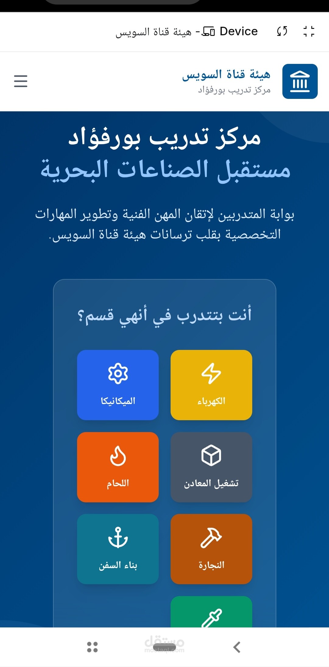 تصميم موقع ويب