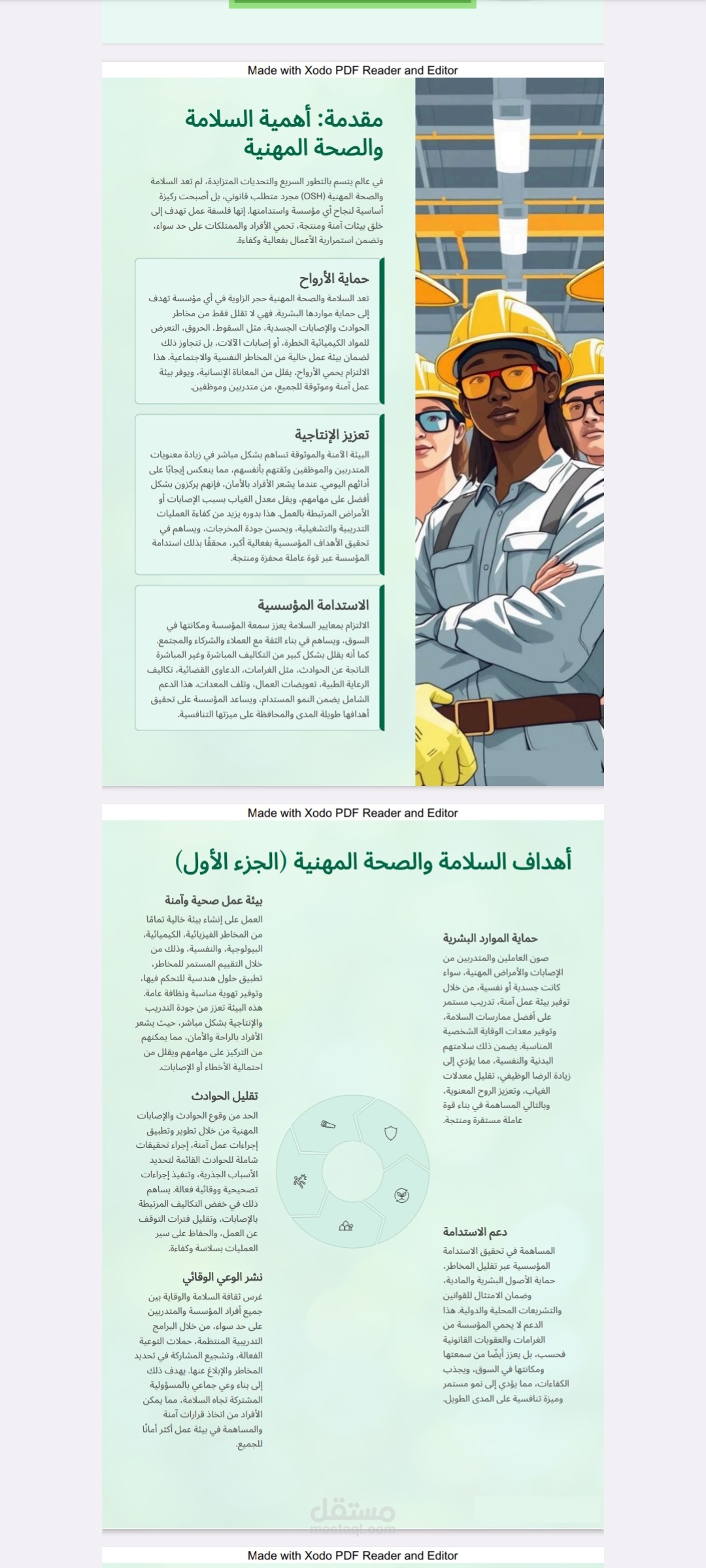 بحث علمي بتصميم ابداعي