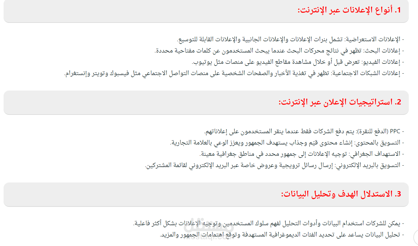 كتابة مقالات عن جميع المجالات ومتناسقه مع seo